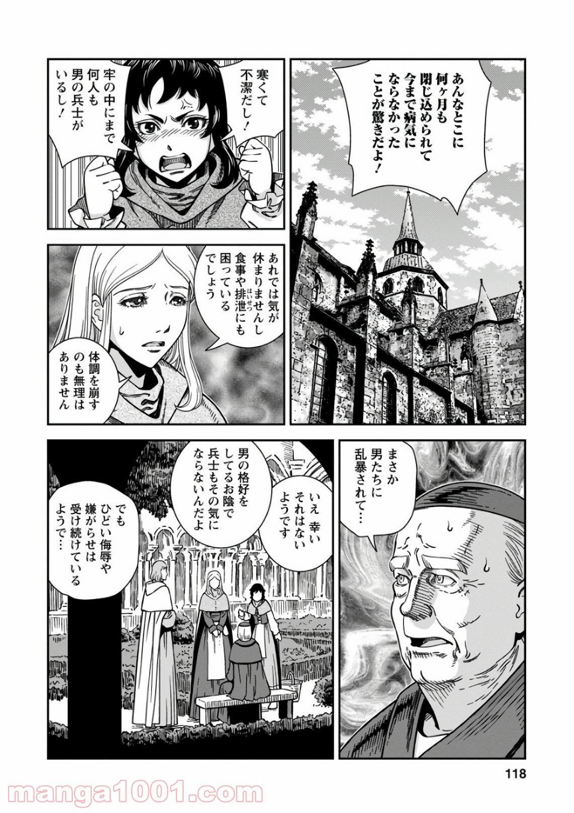 乙女戦争 ディーヴチー・ヴァールカ 第49話 - Page 8