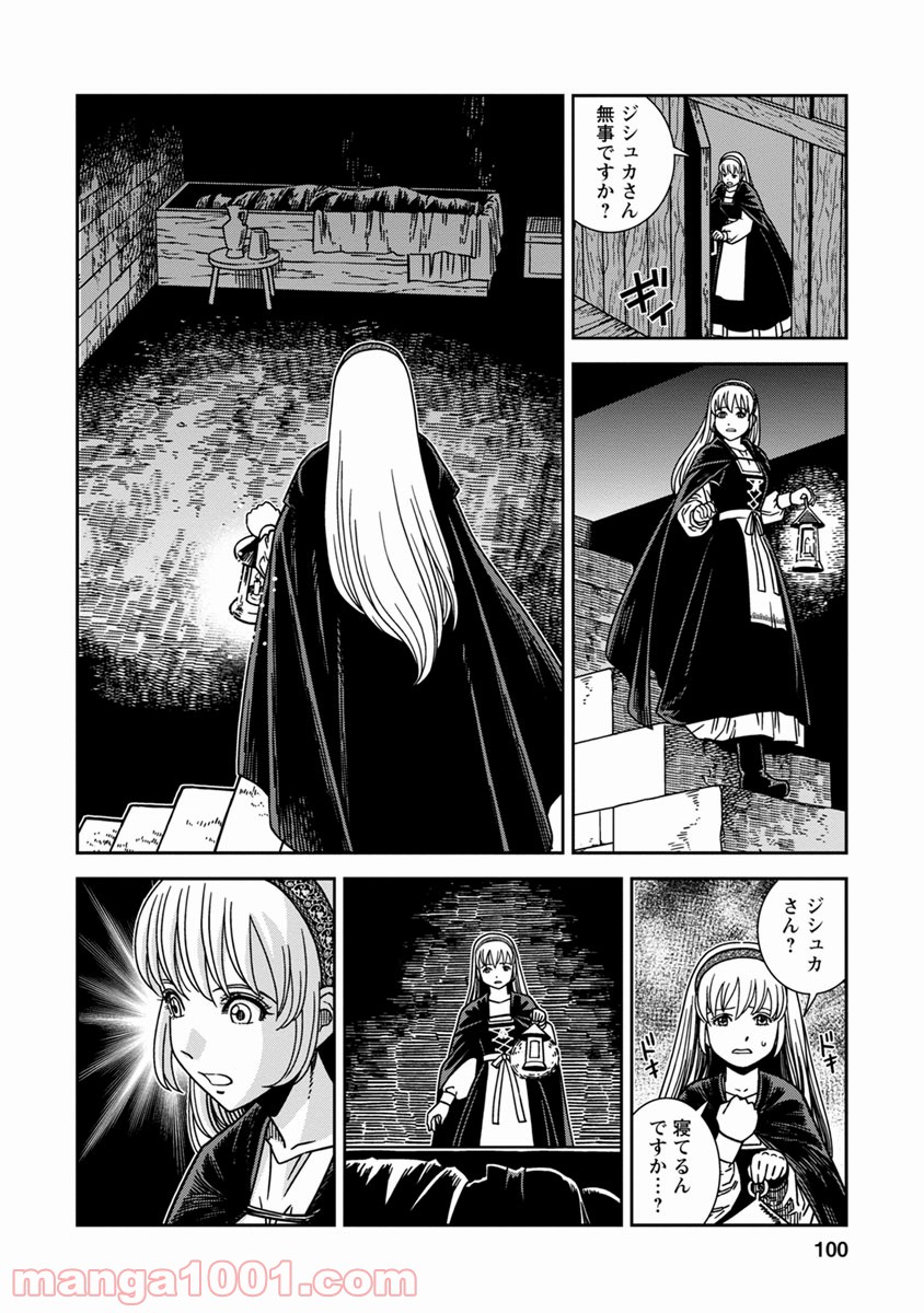 乙女戦争 ディーヴチー・ヴァールカ 第43話 - Page 24