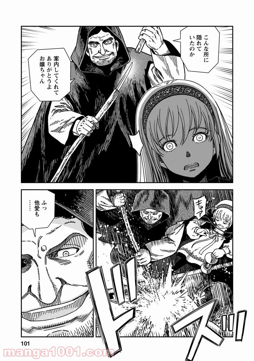 乙女戦争 ディーヴチー・ヴァールカ - 第43話 - Page 25