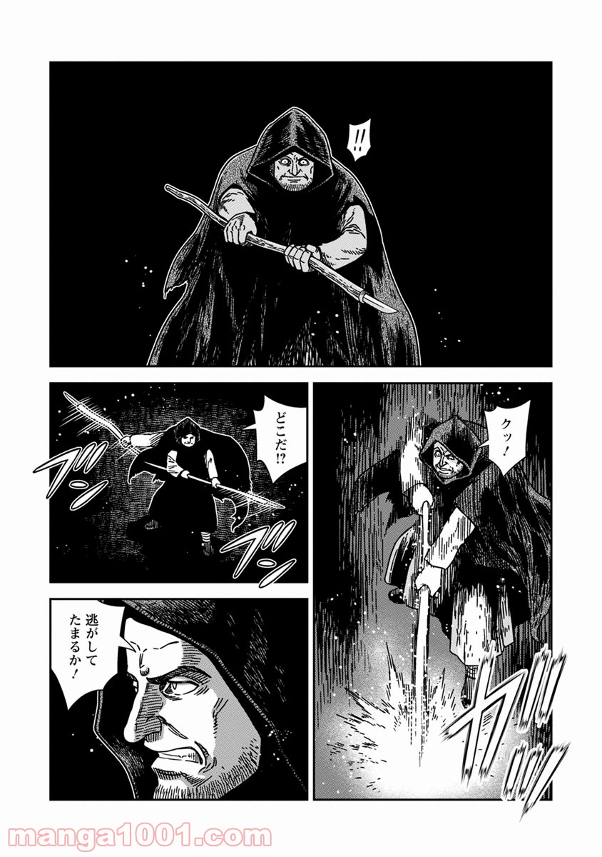 乙女戦争 ディーヴチー・ヴァールカ - 第43話 - Page 28