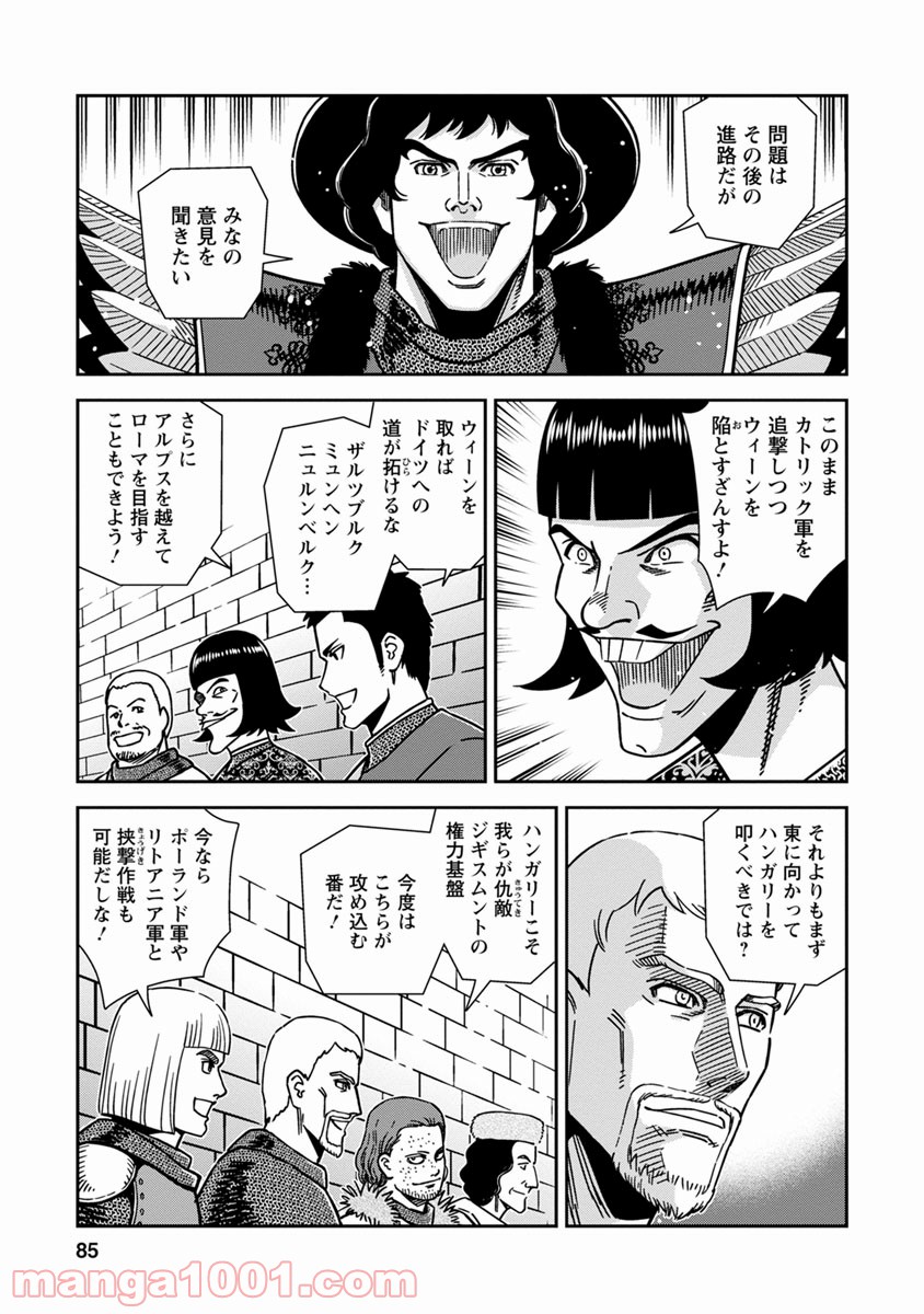 乙女戦争 ディーヴチー・ヴァールカ 第43話 - Page 9