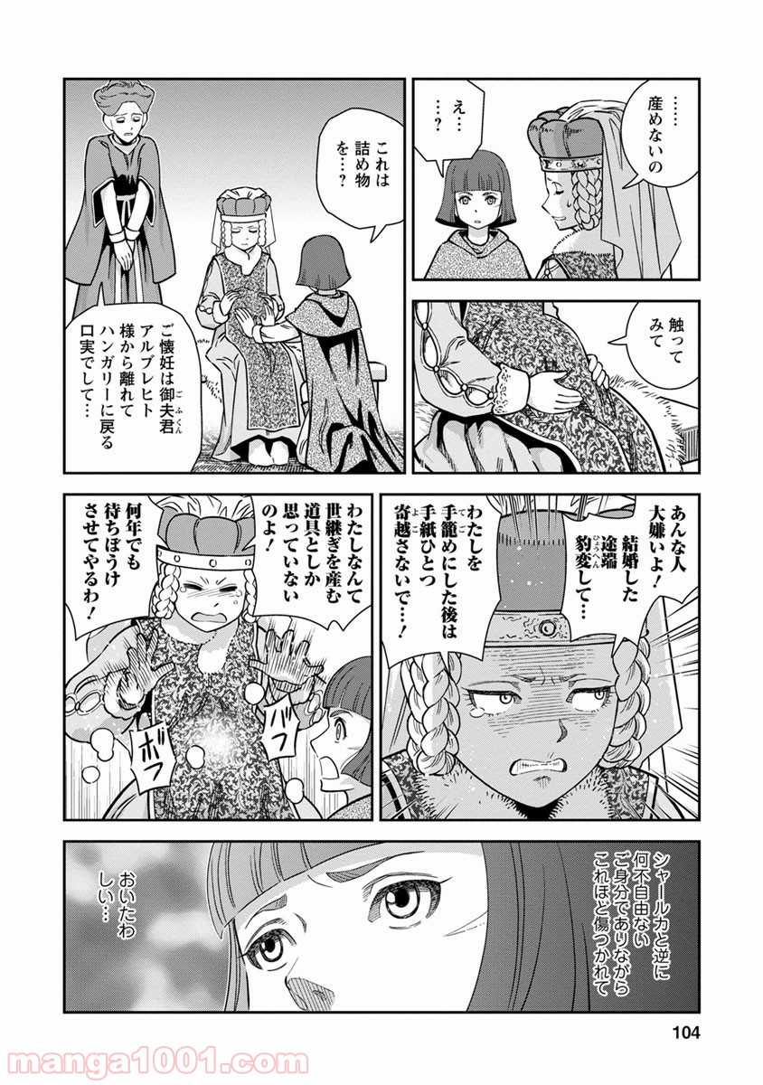 乙女戦争 ディーヴチー・ヴァールカ 第38話 - Page 28