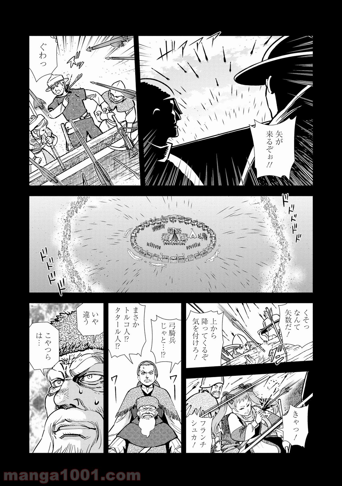 乙女戦争 ディーヴチー・ヴァールカ 第26話 - Page 18