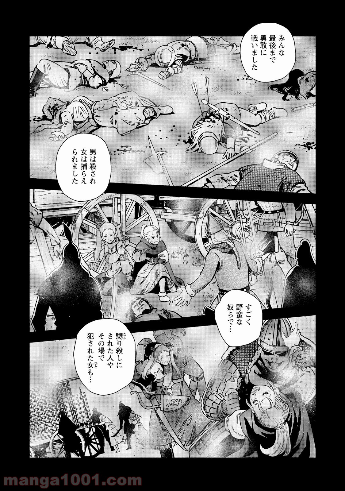 乙女戦争 ディーヴチー・ヴァールカ 第26話 - Page 21