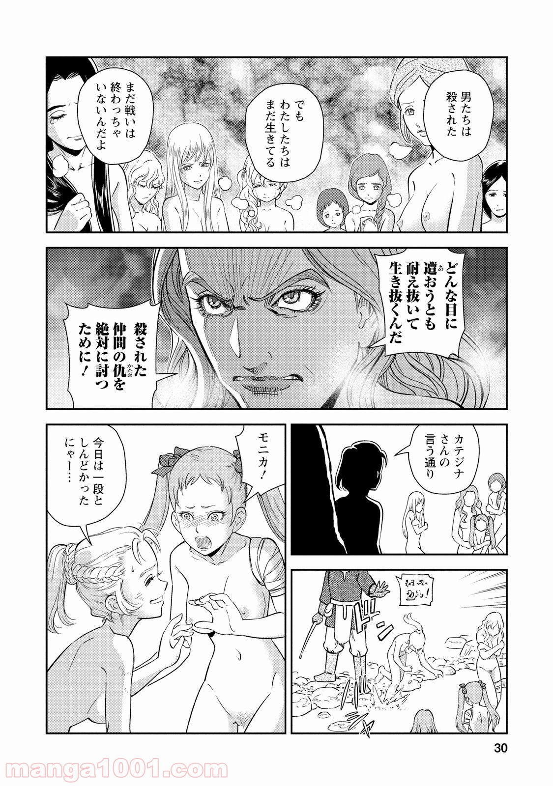 乙女戦争 ディーヴチー・ヴァールカ 第26話 - Page 29