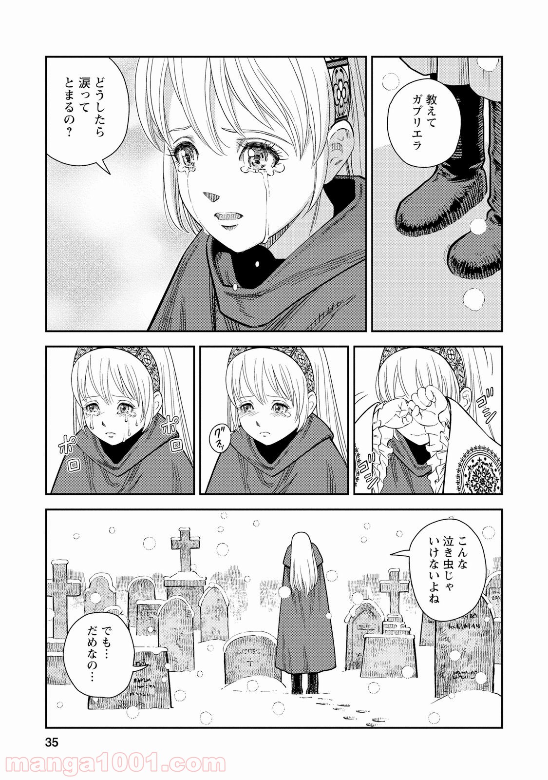 乙女戦争 ディーヴチー・ヴァールカ 第26話 - Page 34