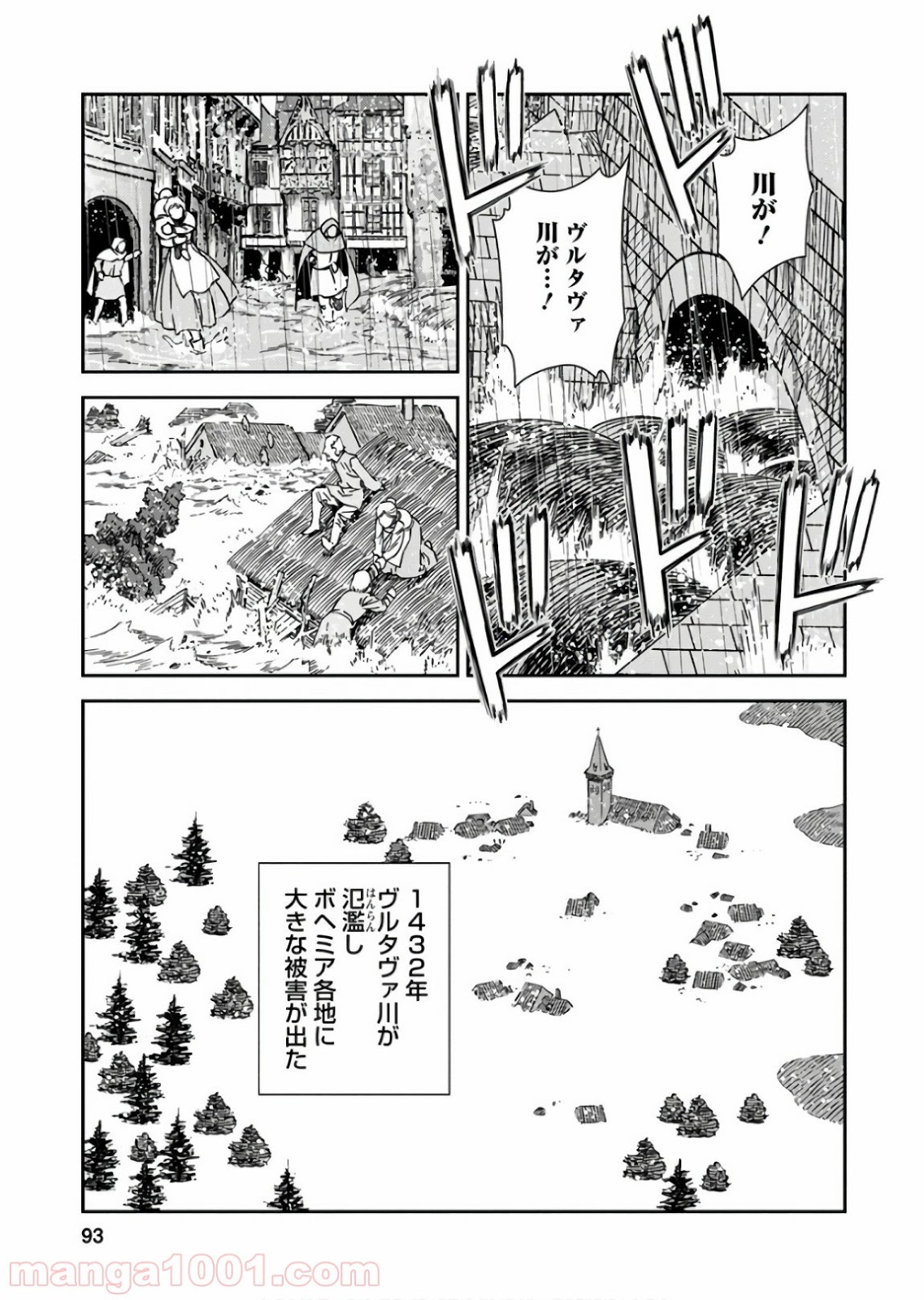 乙女戦争 ディーヴチー・ヴァールカ 第53話 - Page 17