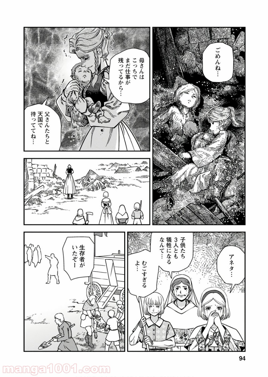 乙女戦争 ディーヴチー・ヴァールカ - 第53話 - Page 18