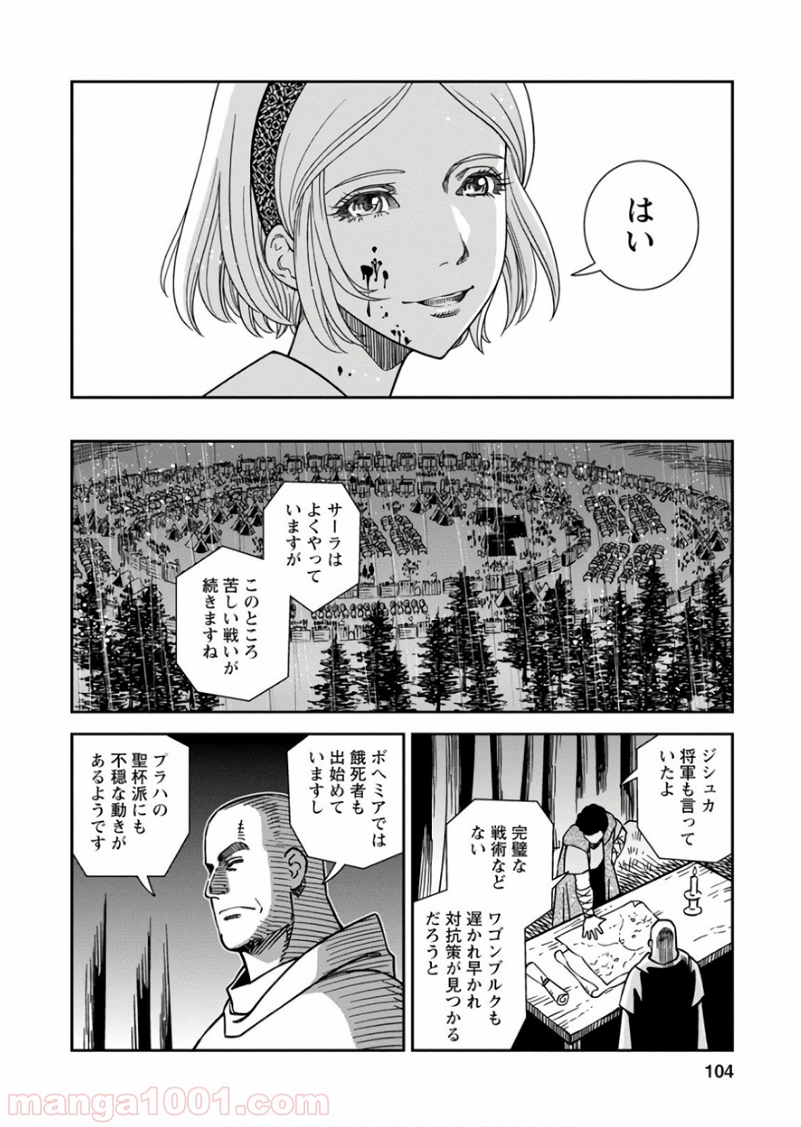 乙女戦争 ディーヴチー・ヴァールカ 第53話 - Page 28