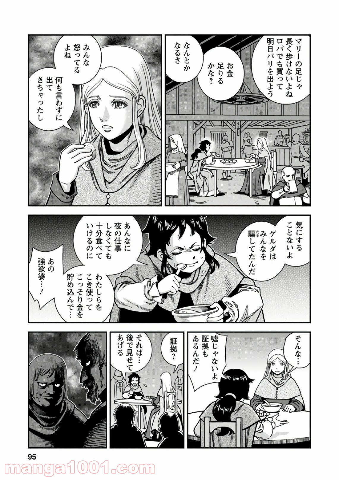 乙女戦争 ディーヴチー・ヴァールカ 第48話 - Page 19