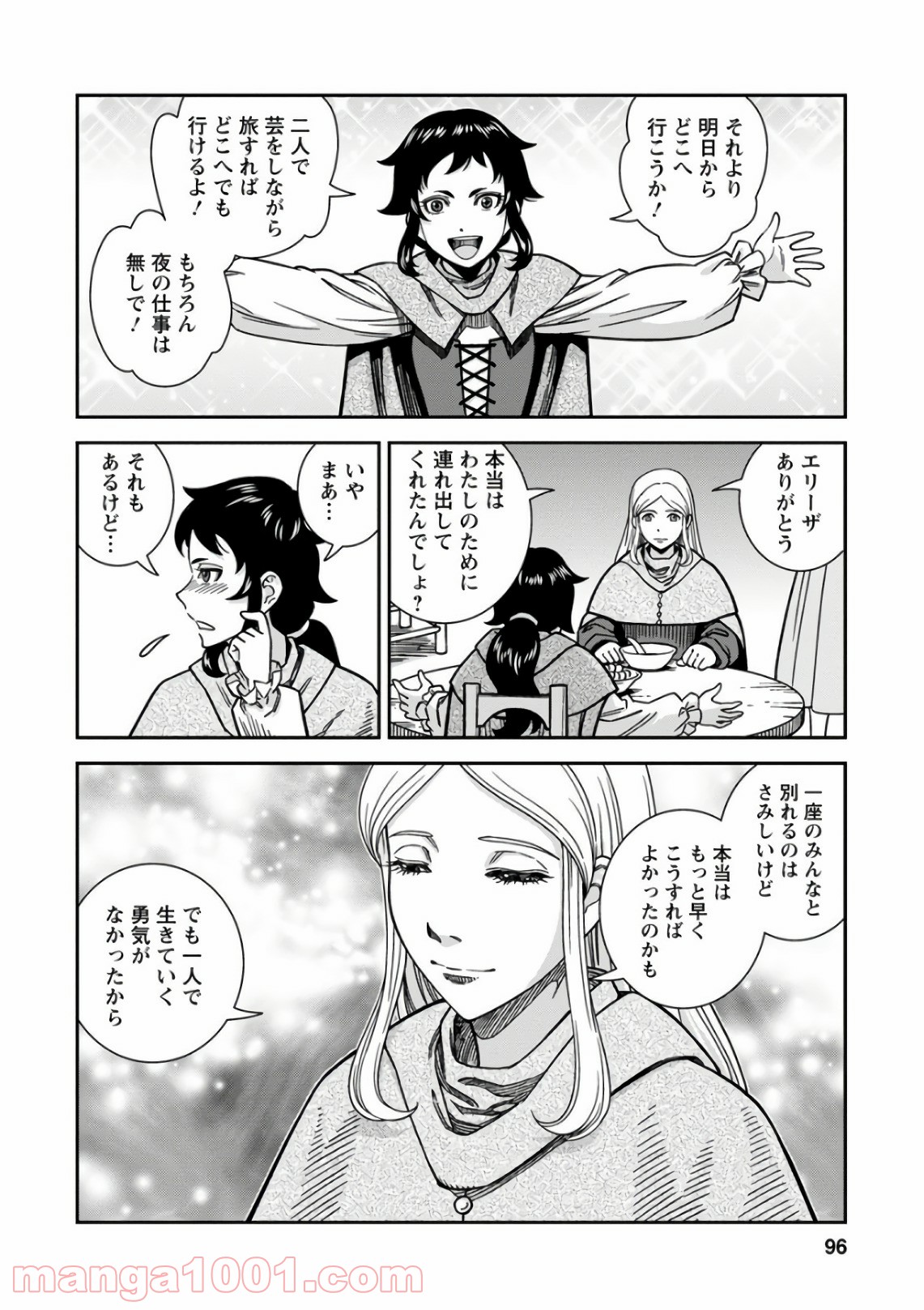 乙女戦争 ディーヴチー・ヴァールカ 第48話 - Page 20