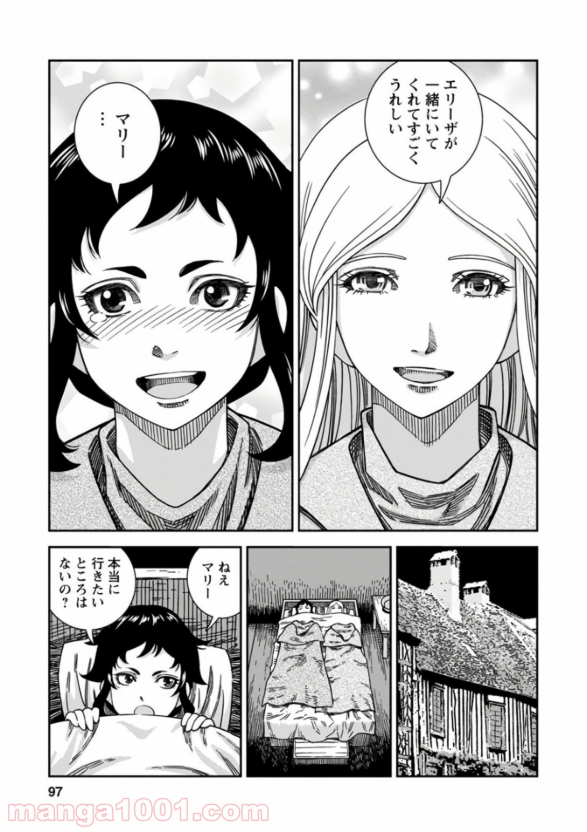 乙女戦争 ディーヴチー・ヴァールカ 第48話 - Page 21