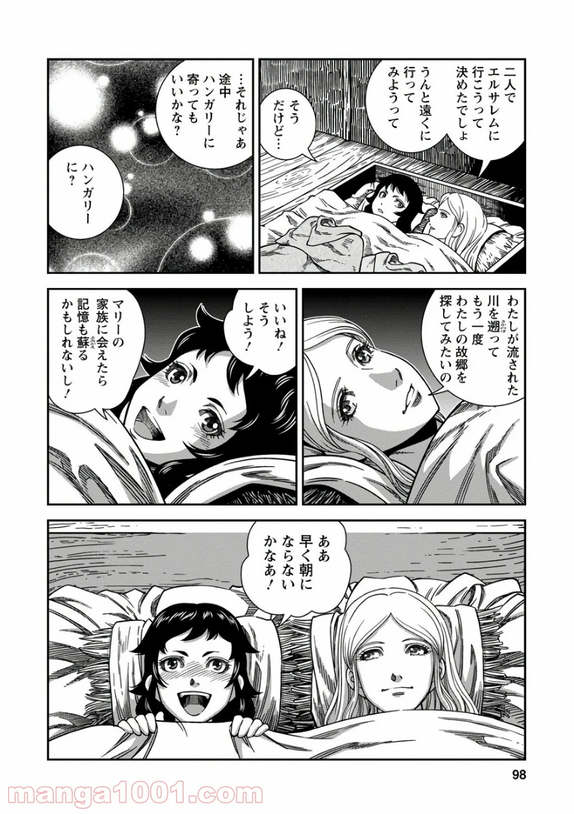 乙女戦争 ディーヴチー・ヴァールカ 第48話 - Page 22