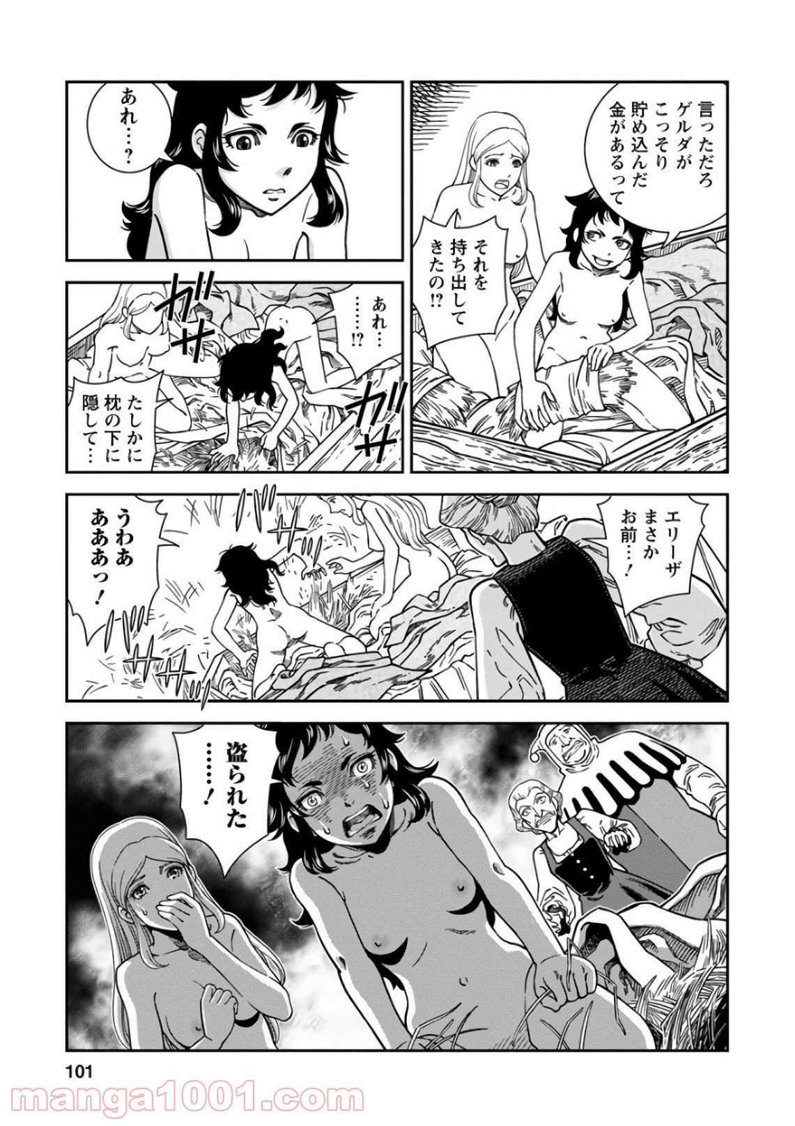 乙女戦争 ディーヴチー・ヴァールカ 第48話 - Page 25