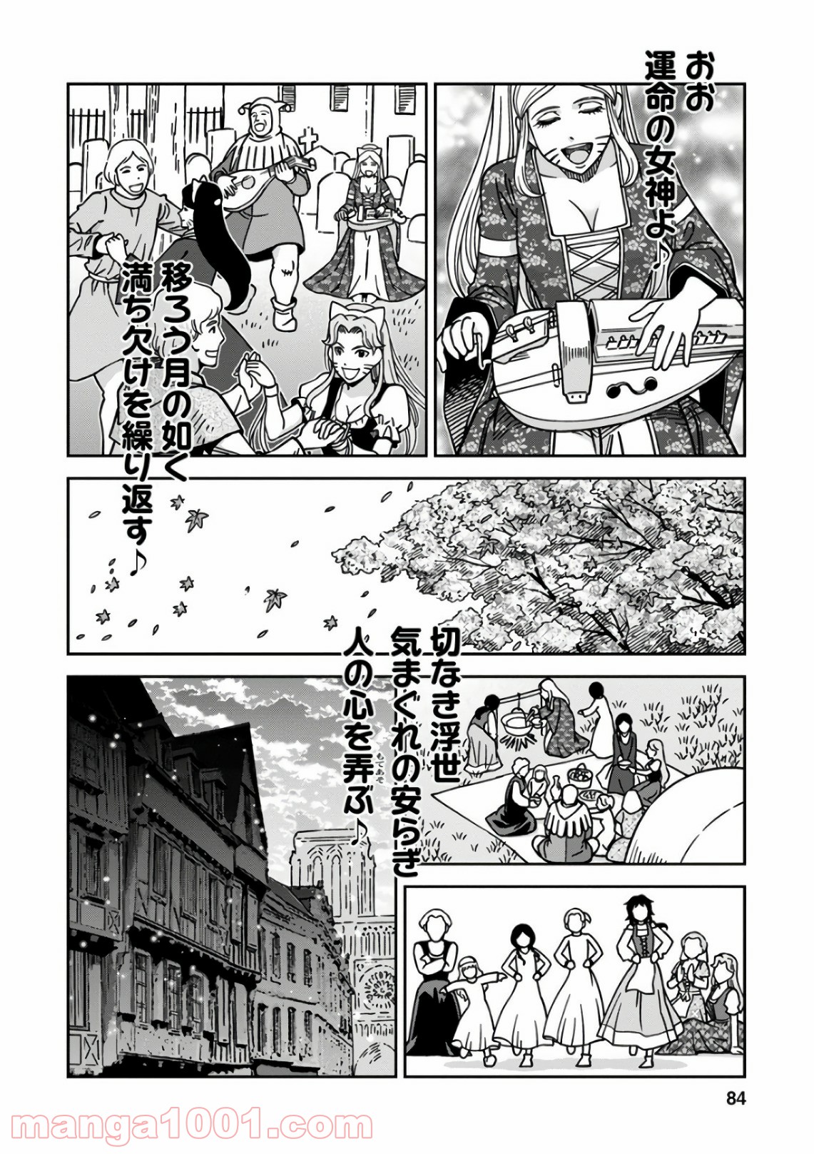 乙女戦争 ディーヴチー・ヴァールカ 第48話 - Page 8