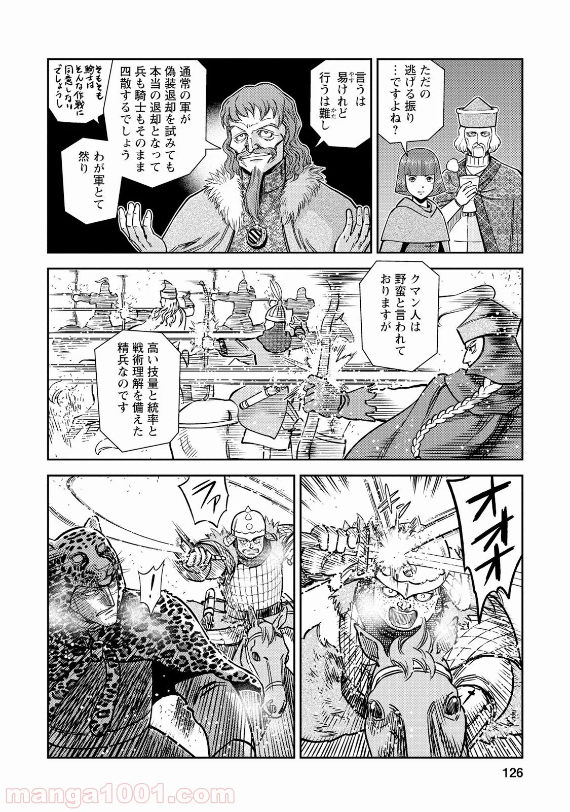 乙女戦争 ディーヴチー・ヴァールカ 第29話 - Page 14