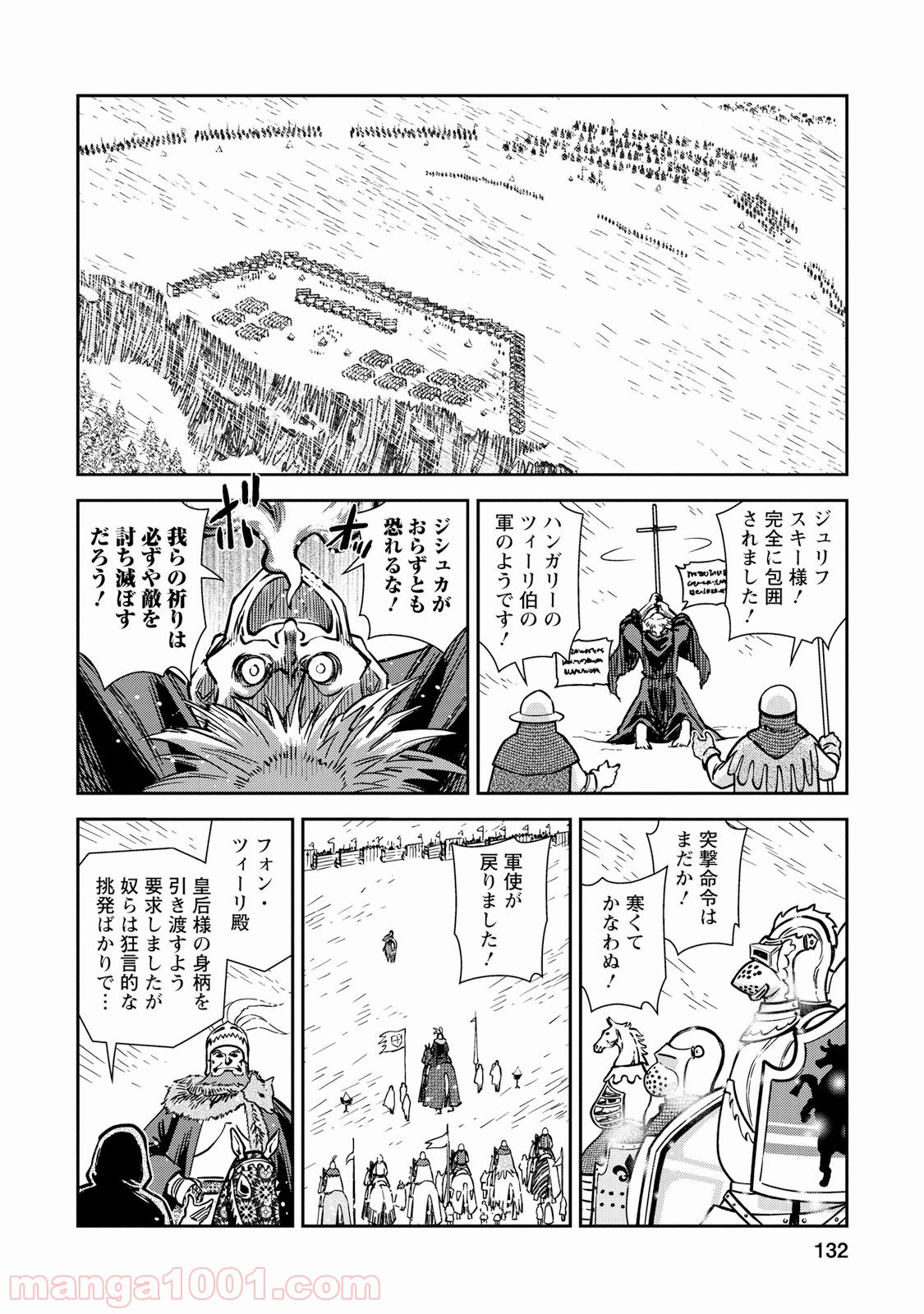 乙女戦争 ディーヴチー・ヴァールカ 第29話 - Page 20