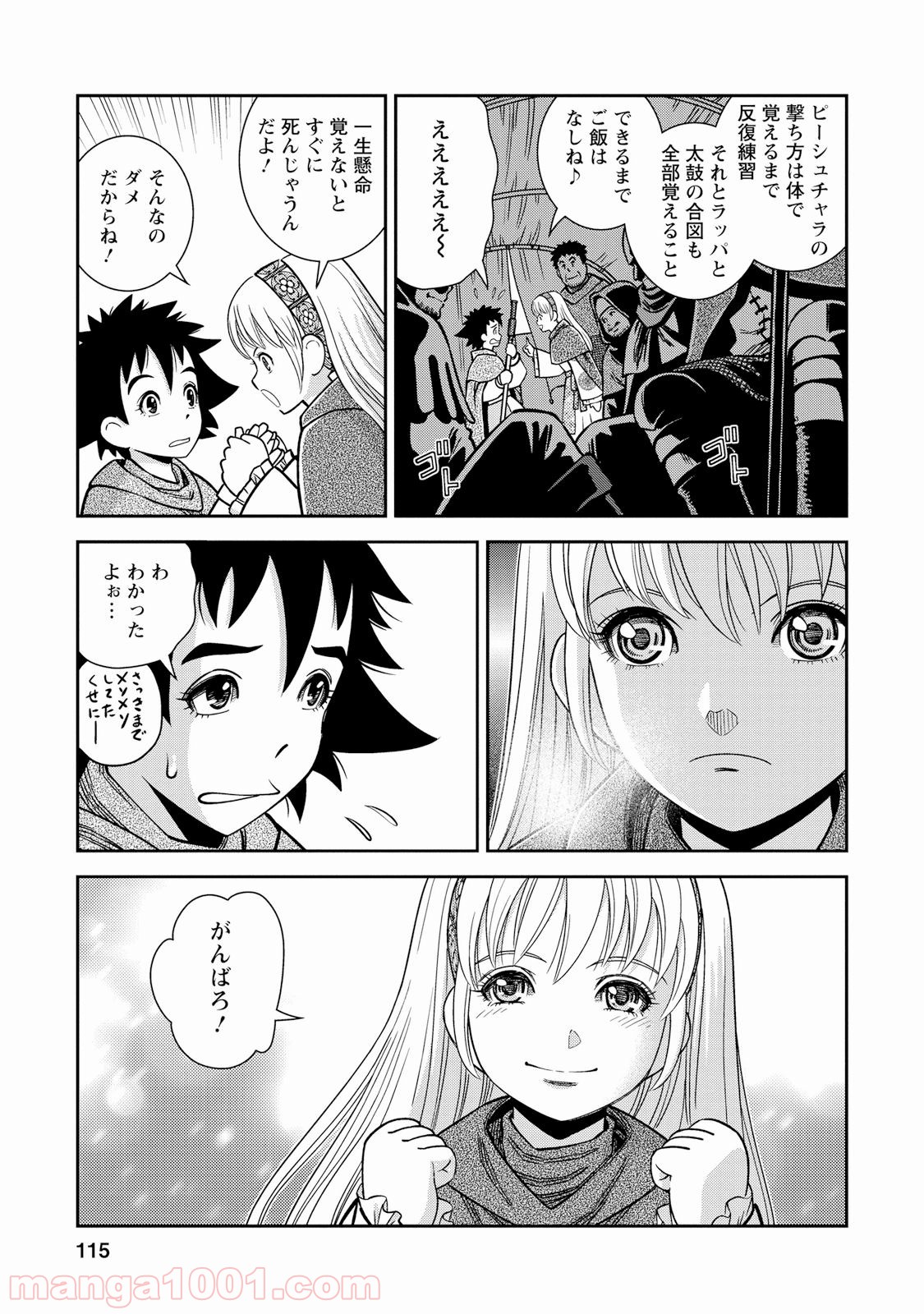 乙女戦争 ディーヴチー・ヴァールカ 第29話 - Page 3