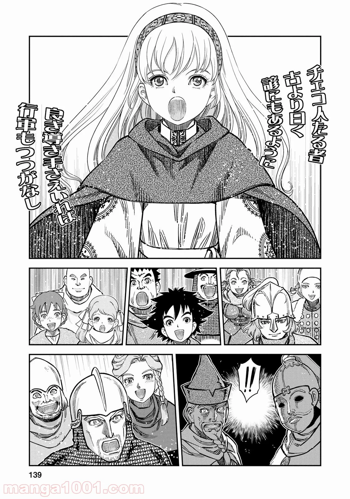 乙女戦争 ディーヴチー・ヴァールカ 第29話 - Page 27