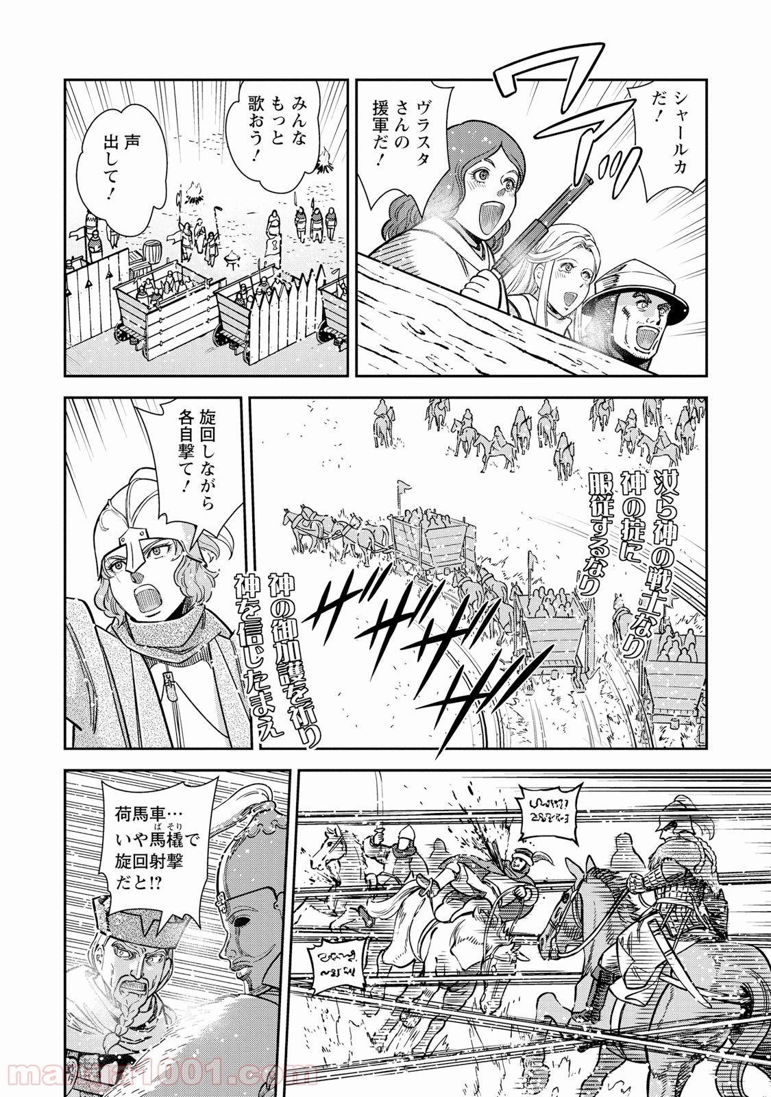 乙女戦争 ディーヴチー・ヴァールカ 第29話 - Page 28