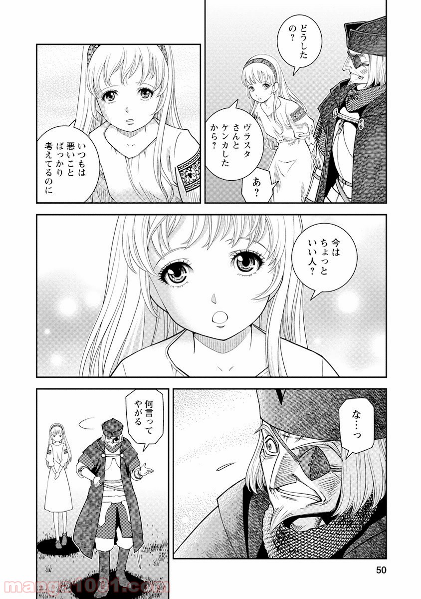 乙女戦争 ディーヴチー・ヴァールカ 第7話 - Page 6