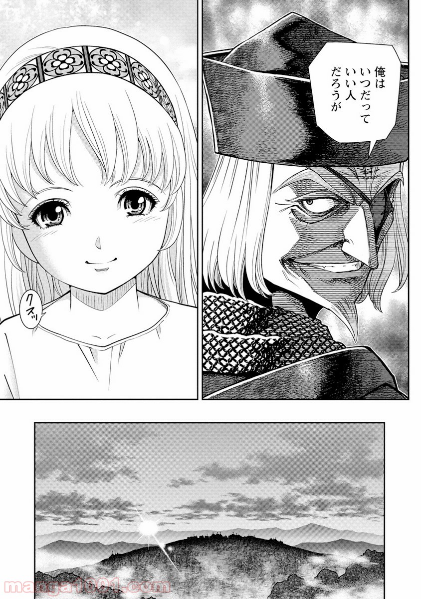 乙女戦争 ディーヴチー・ヴァールカ 第7話 - Page 7