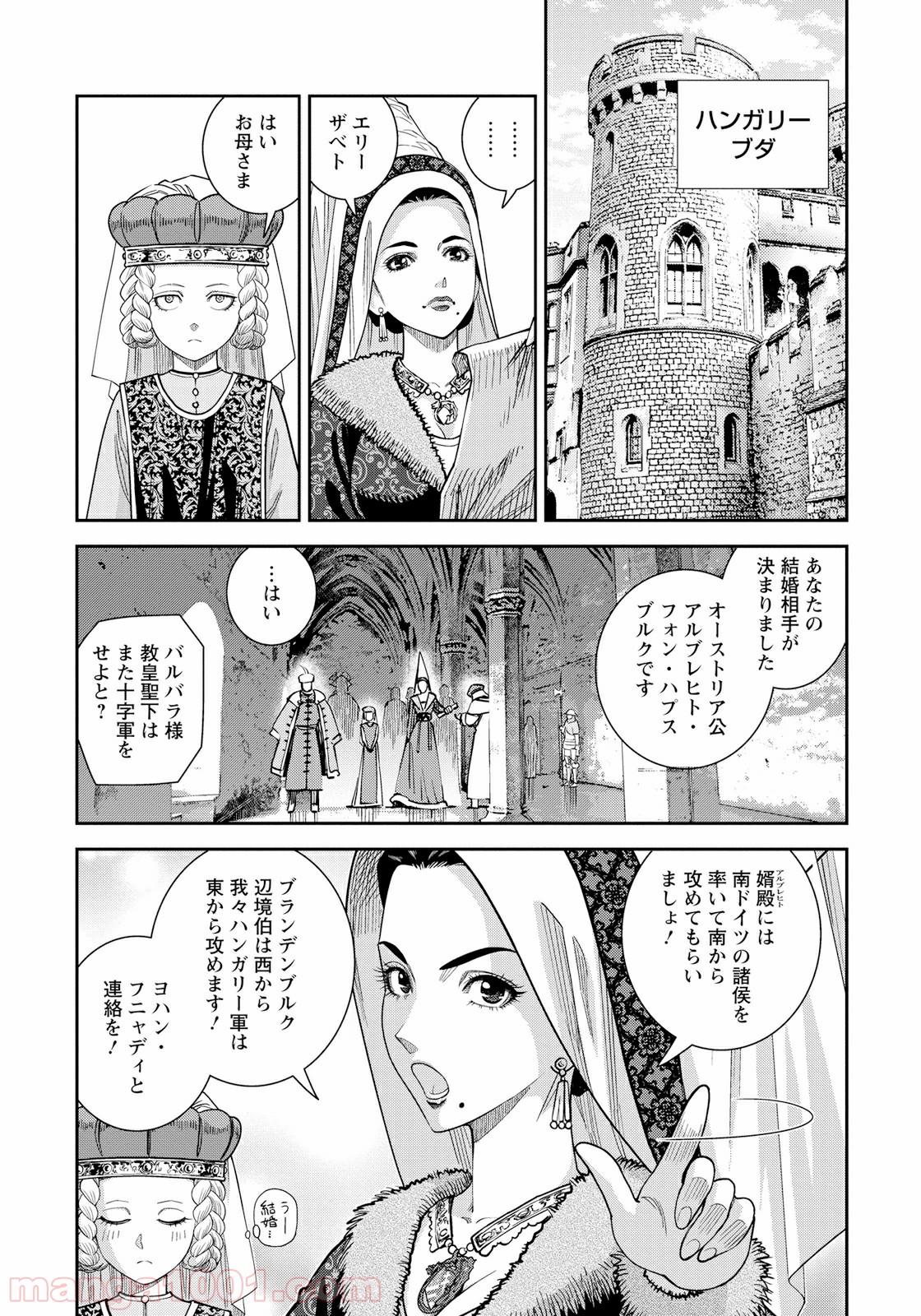 乙女戦争 ディーヴチー・ヴァールカ 第15話 - Page 33