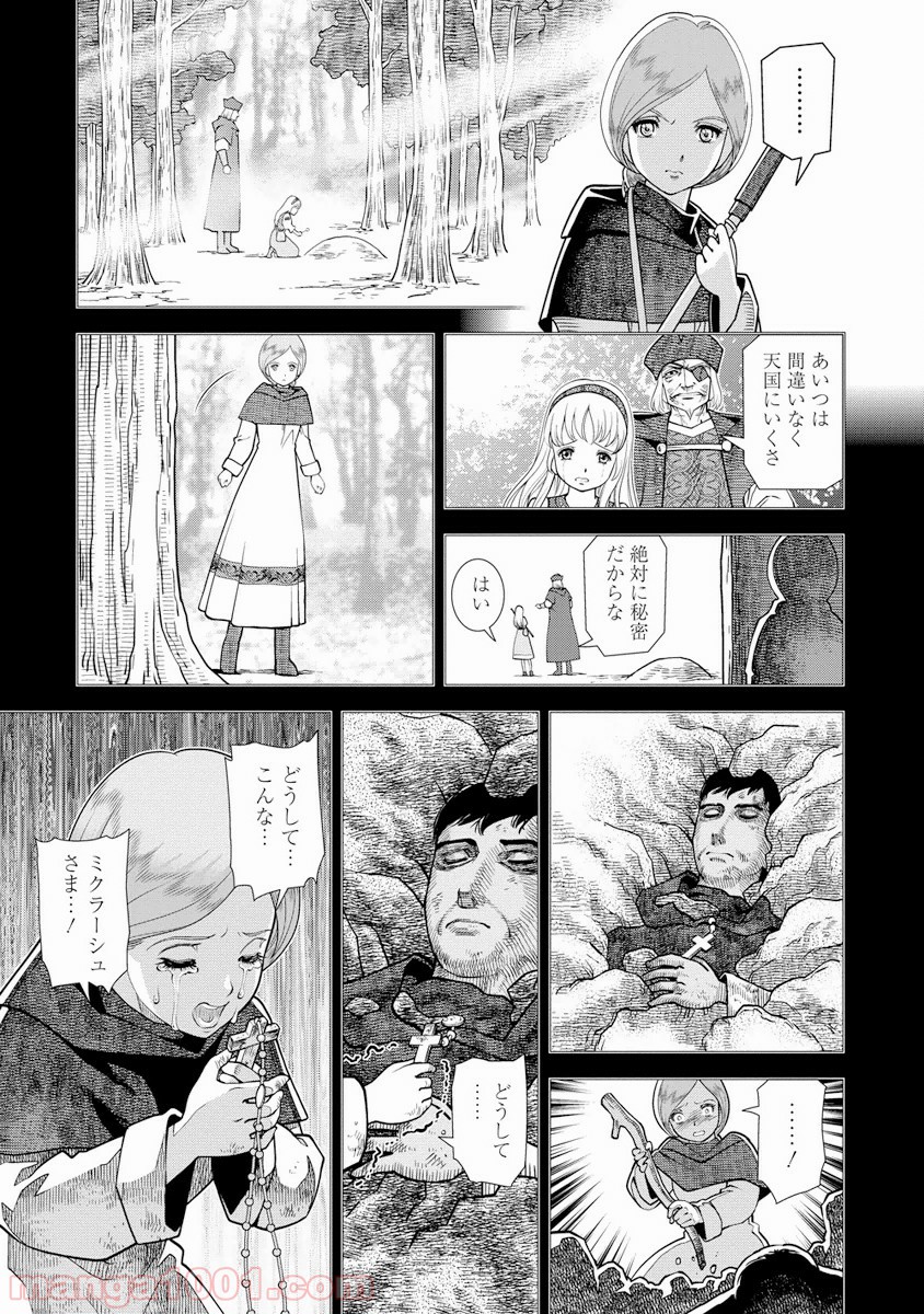 乙女戦争 ディーヴチー・ヴァールカ 第4話 - Page 28