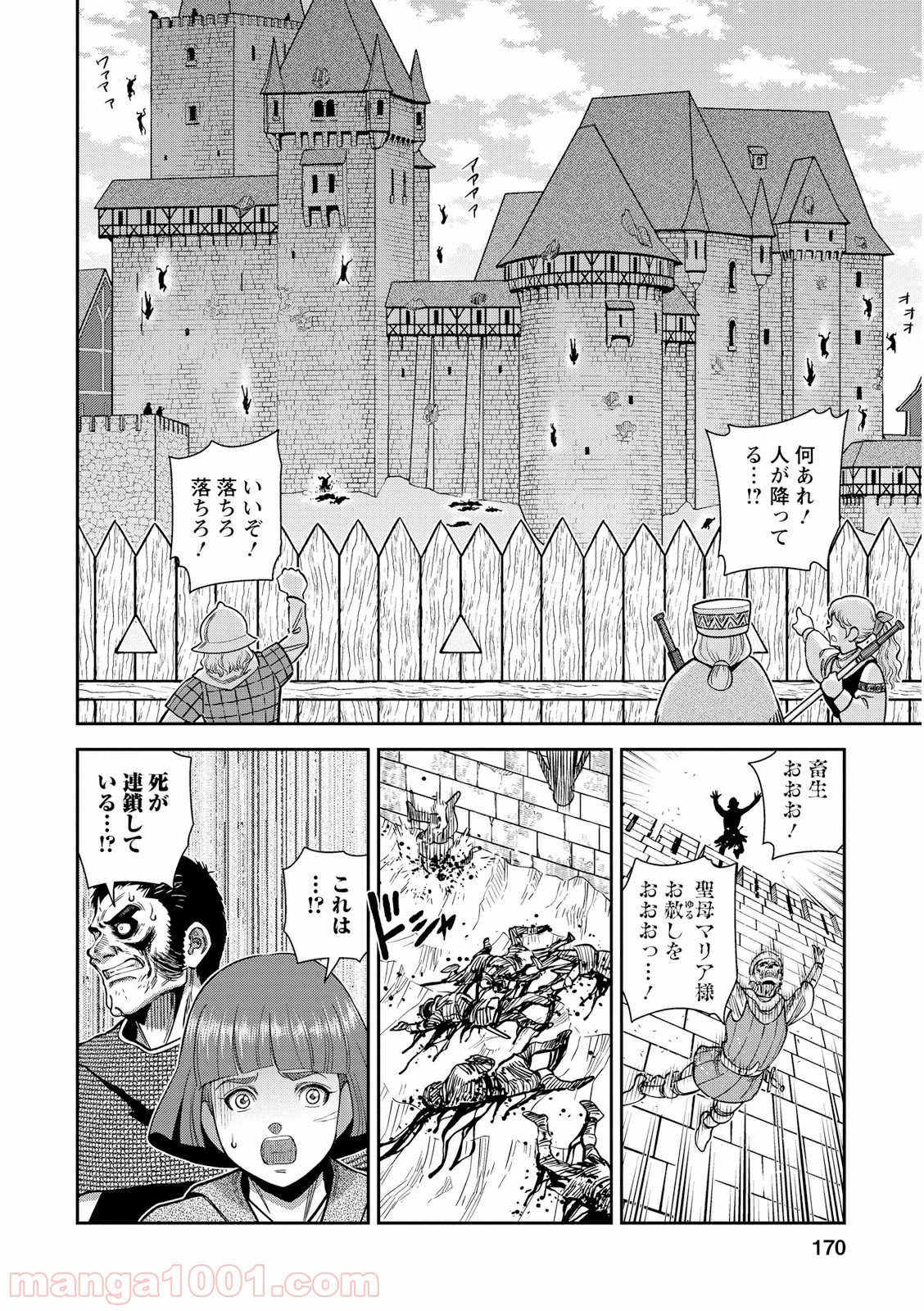 乙女戦争 ディーヴチー・ヴァールカ 第20話 - Page 22