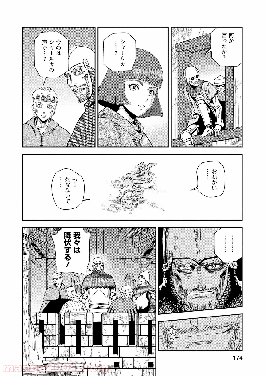 乙女戦争 ディーヴチー・ヴァールカ 第20話 - Page 26