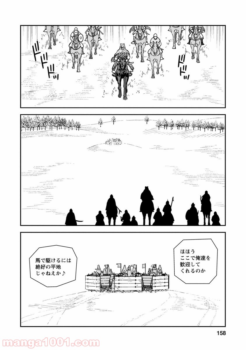 乙女戦争 ディーヴチー・ヴァールカ 第35話 - Page 12