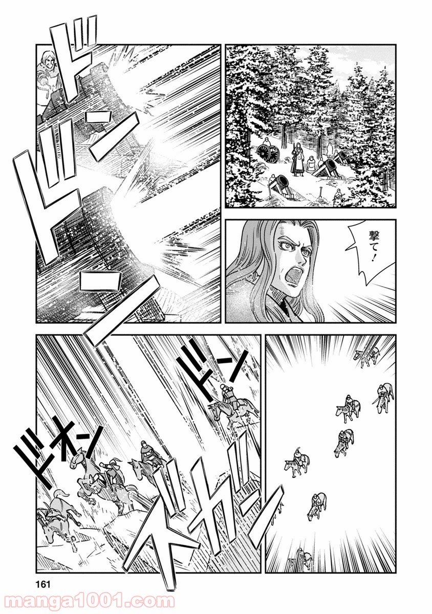 乙女戦争 ディーヴチー・ヴァールカ 第35話 - Page 15