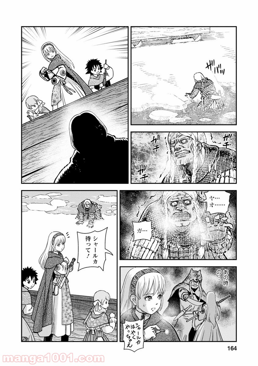 乙女戦争 ディーヴチー・ヴァールカ 第35話 - Page 18