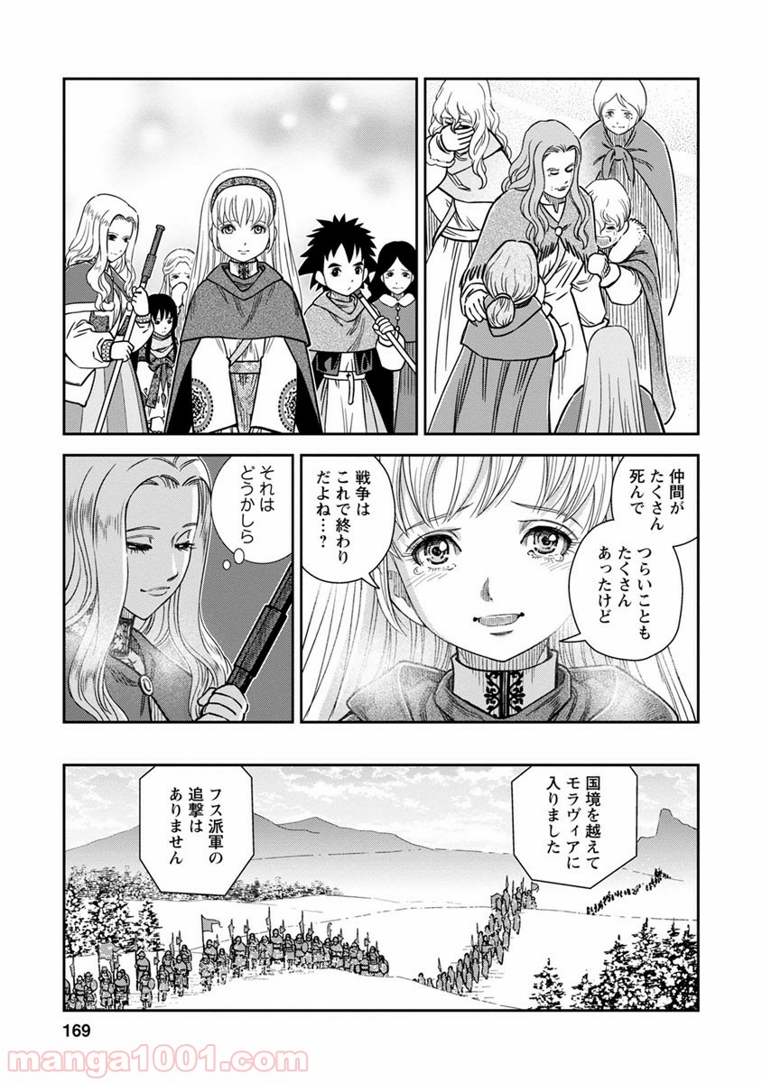 乙女戦争 ディーヴチー・ヴァールカ 第35話 - Page 23