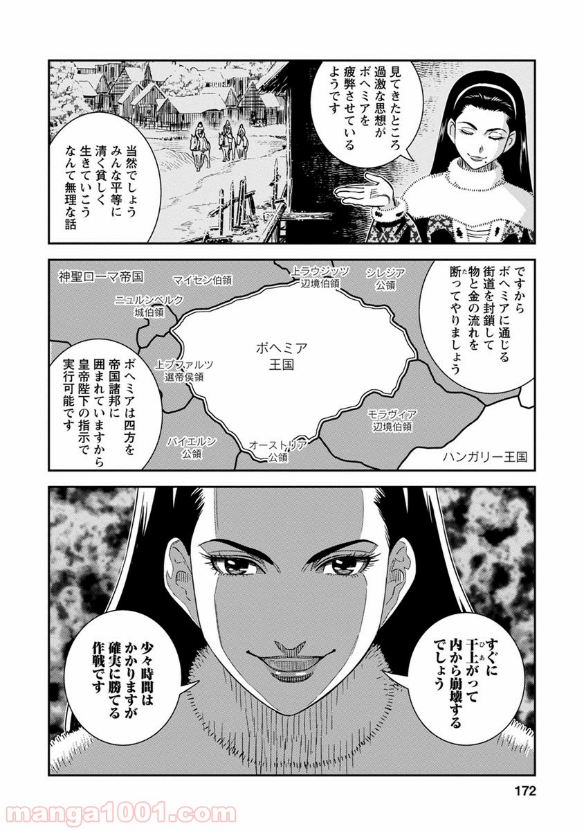 乙女戦争 ディーヴチー・ヴァールカ 第35話 - Page 26