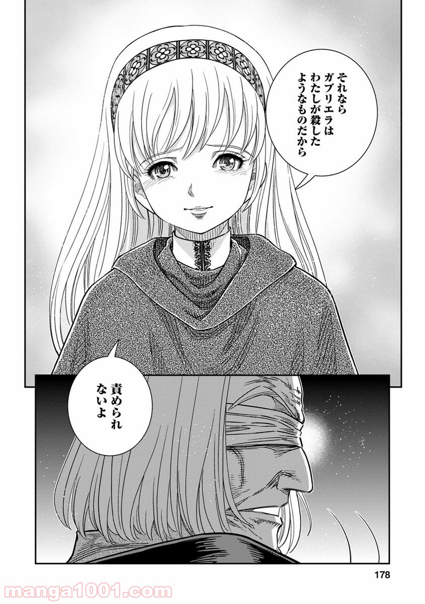 乙女戦争 ディーヴチー・ヴァールカ 第35話 - Page 32