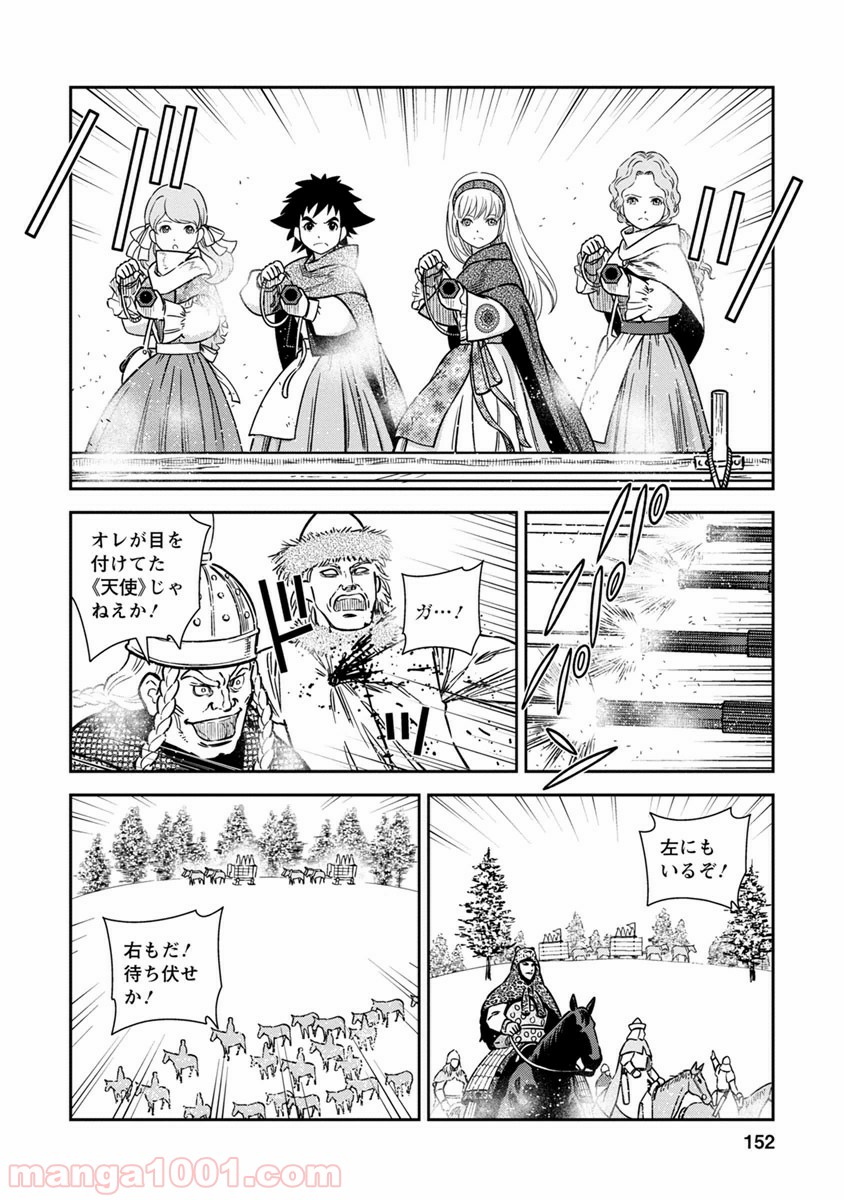 乙女戦争 ディーヴチー・ヴァールカ 第35話 - Page 6