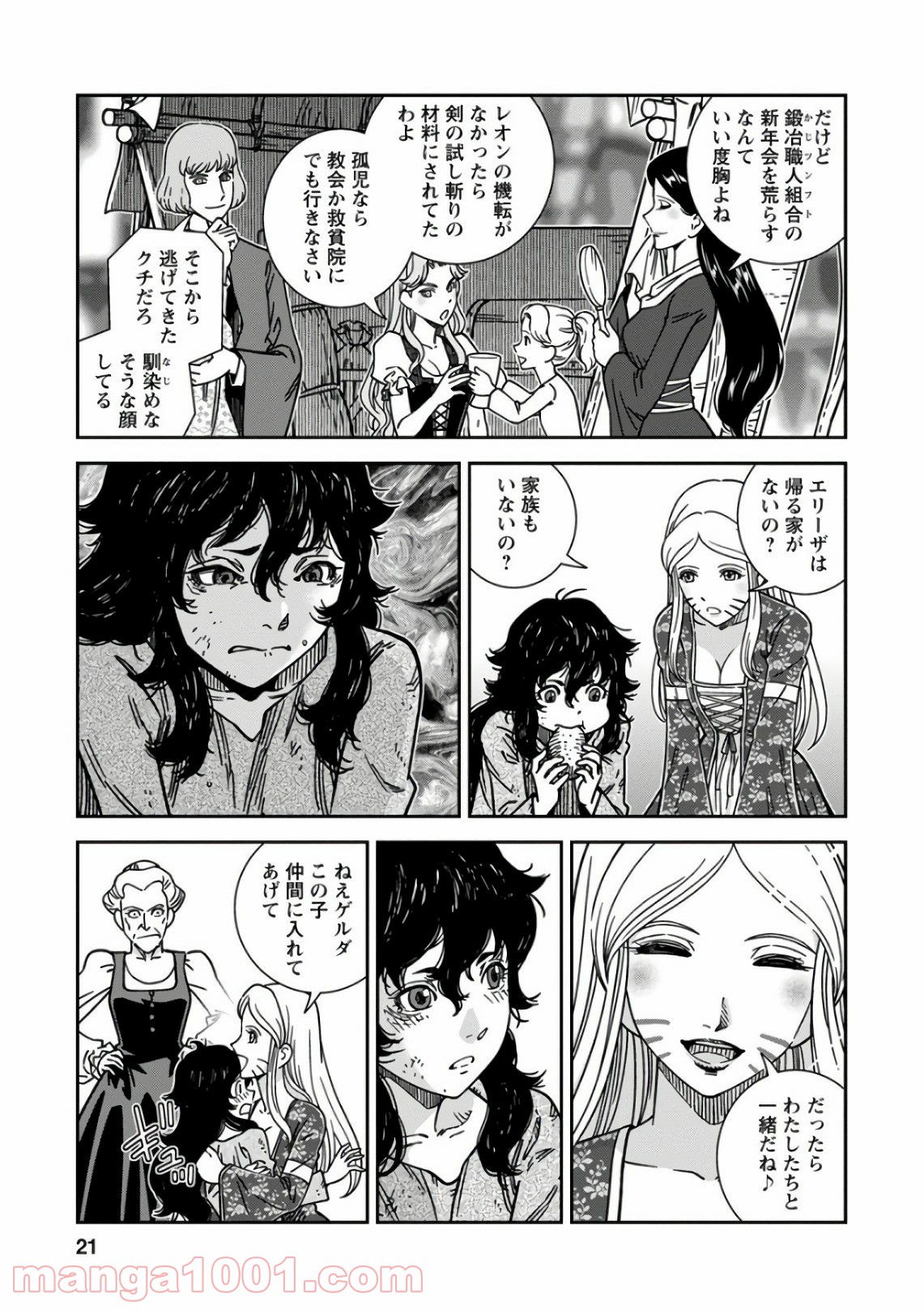 乙女戦争 ディーヴチー・ヴァールカ 第46話 - Page 21