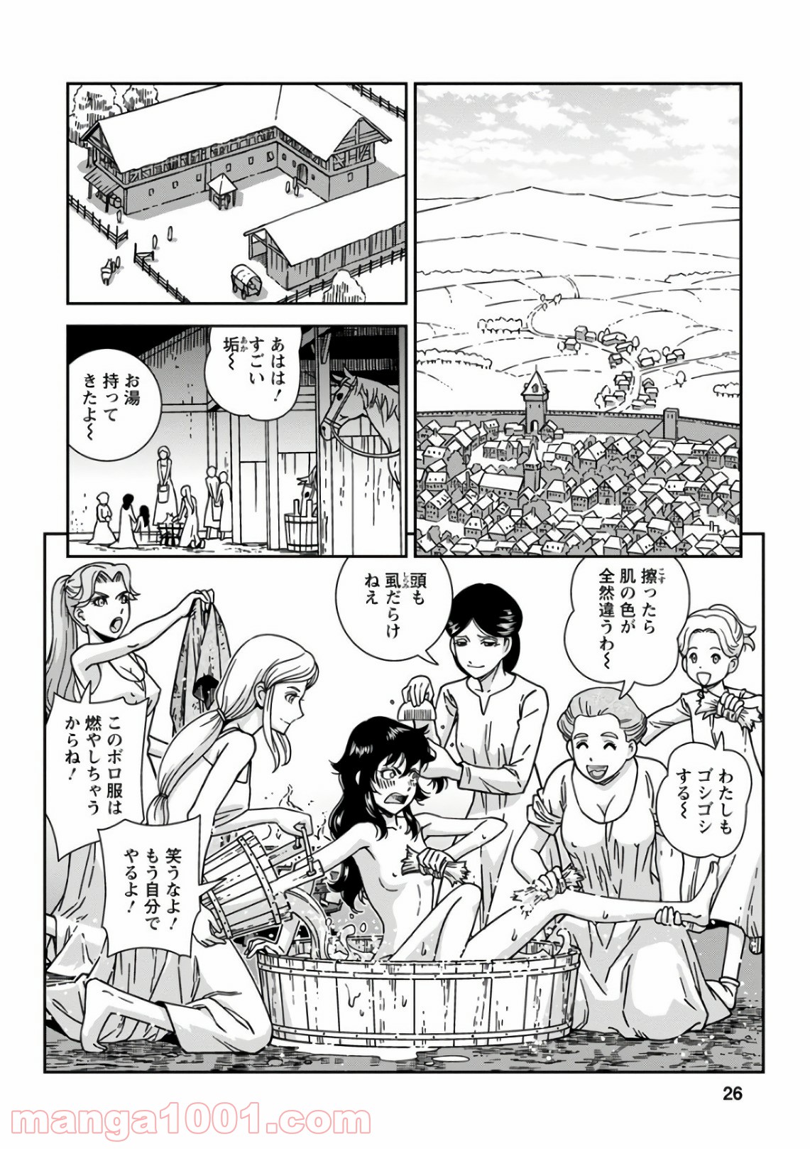 乙女戦争 ディーヴチー・ヴァールカ 第46話 - Page 26