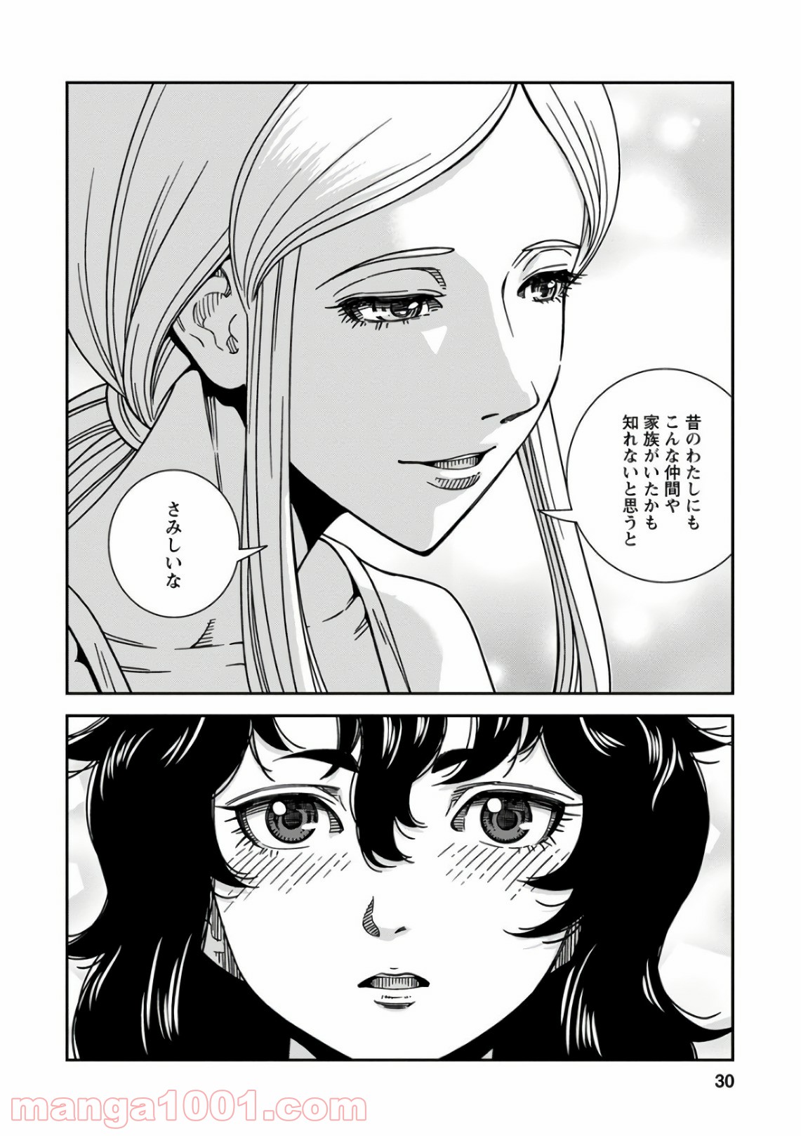 乙女戦争 ディーヴチー・ヴァールカ 第46話 - Page 30