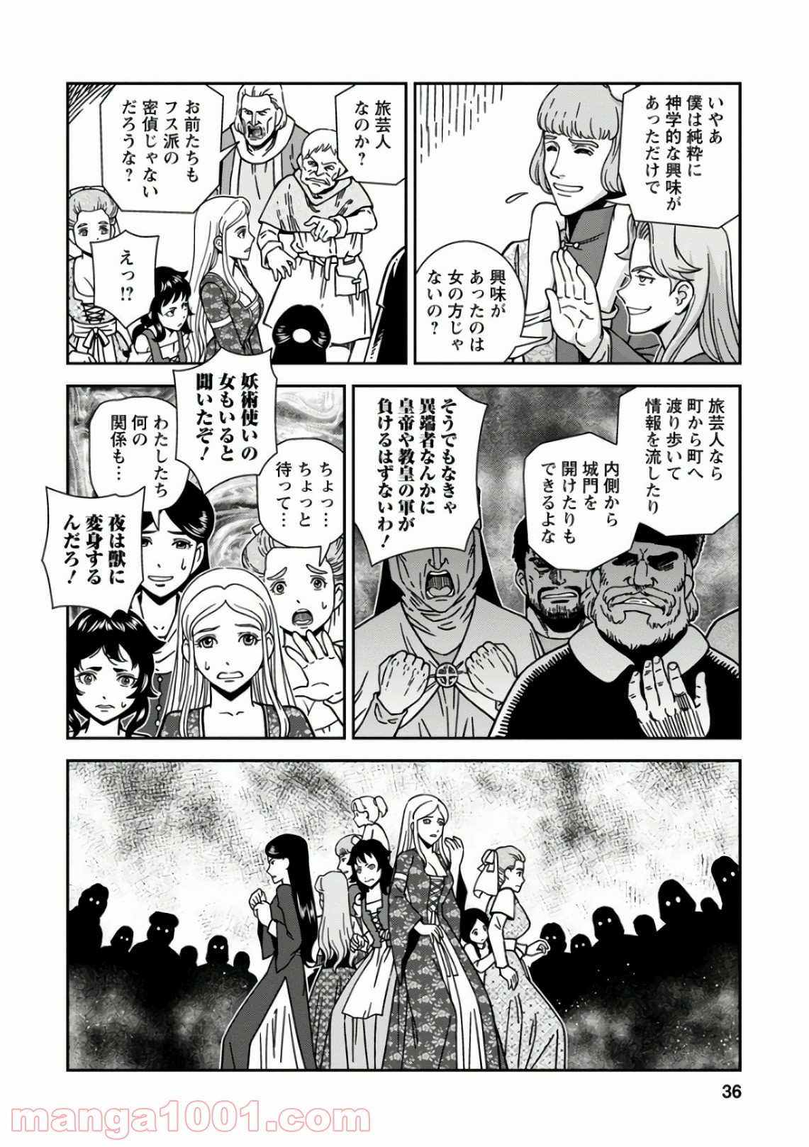 乙女戦争 ディーヴチー・ヴァールカ 第46話 - Page 36