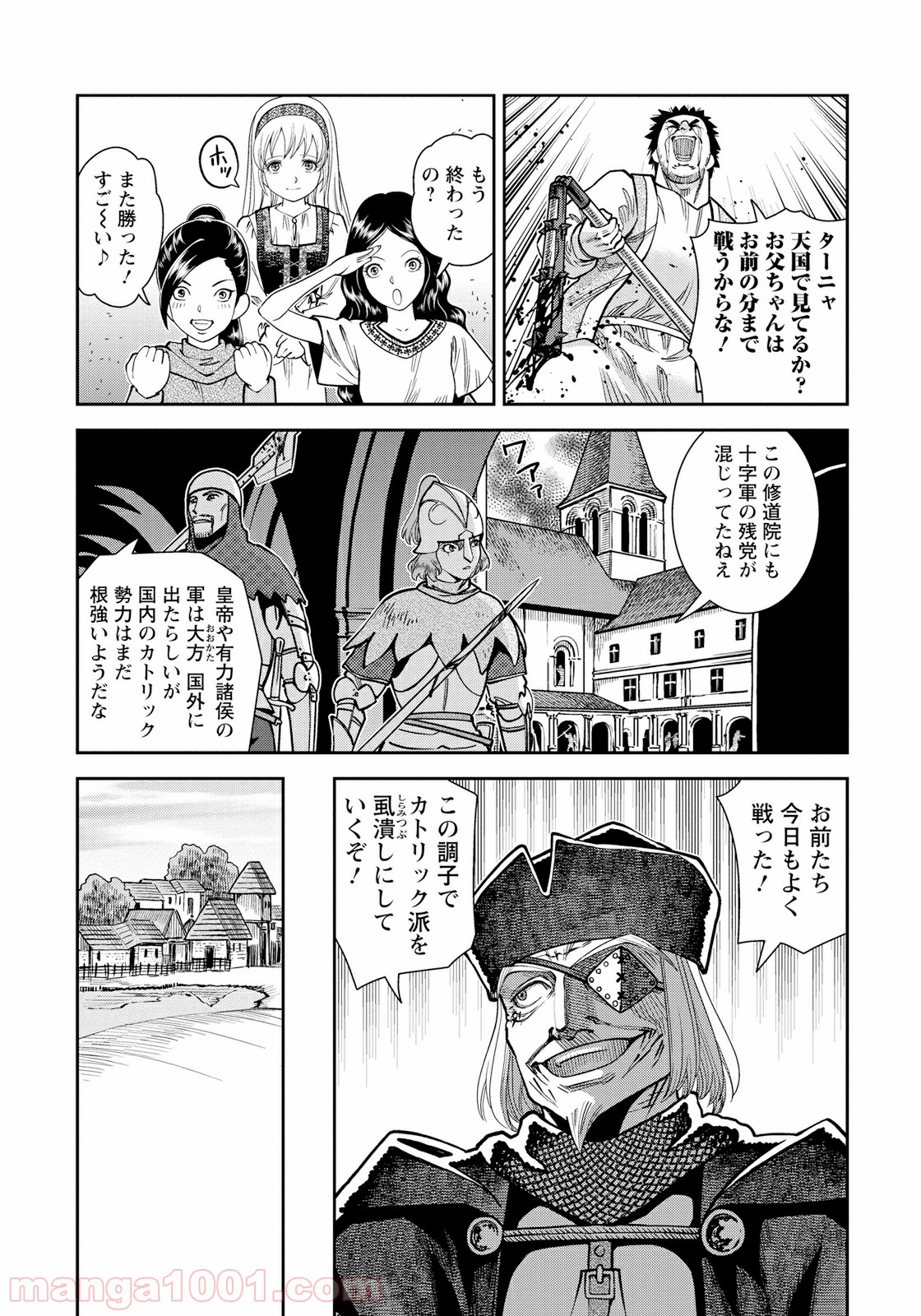 乙女戦争 ディーヴチー・ヴァールカ 第11話 - Page 15