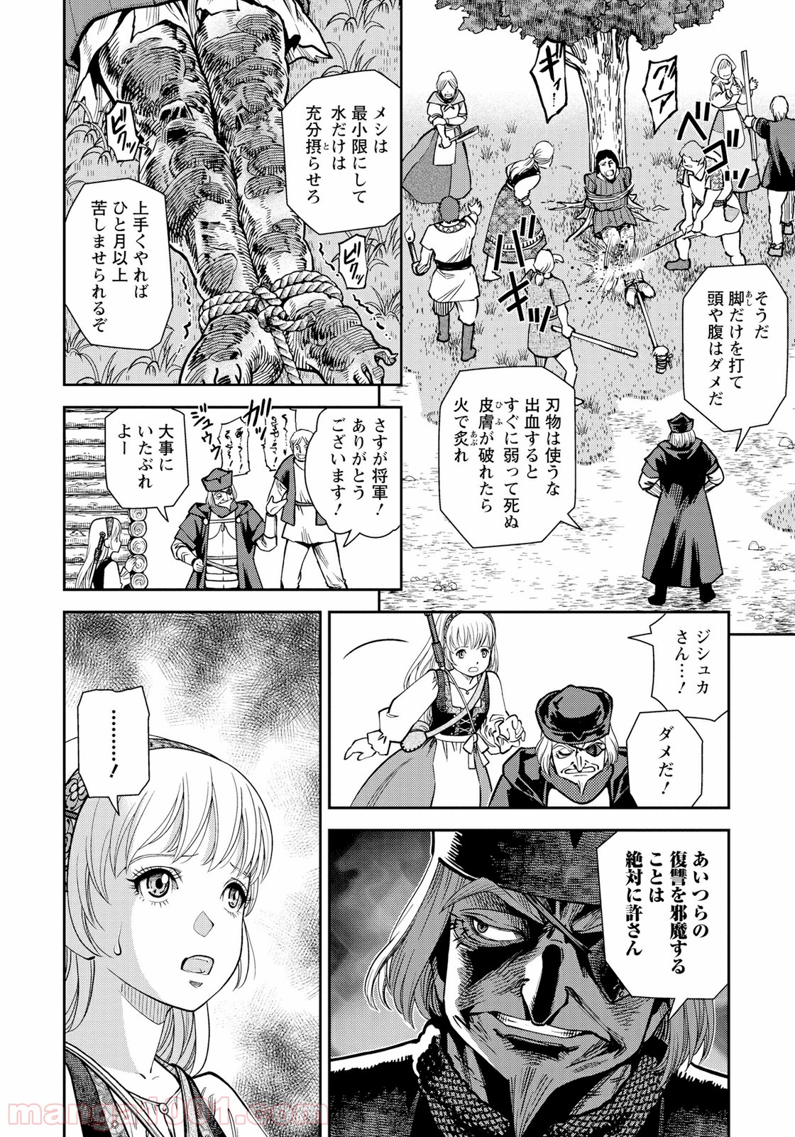 乙女戦争 ディーヴチー・ヴァールカ 第11話 - Page 18