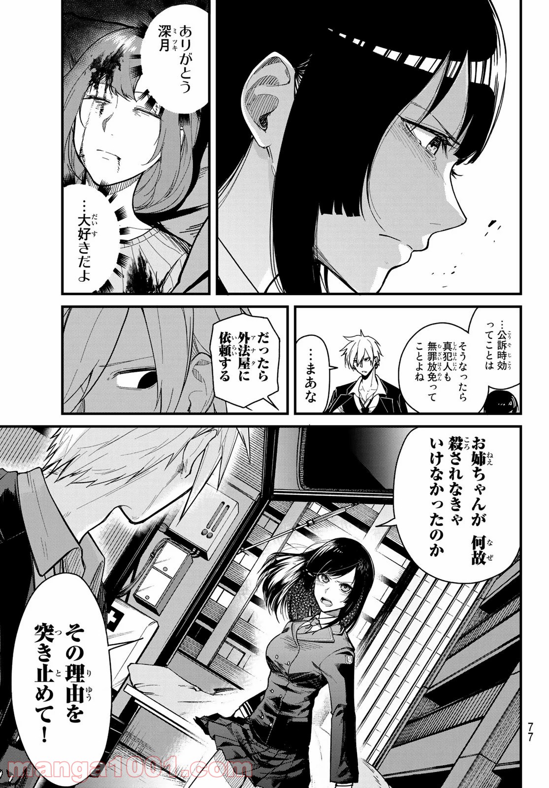 XEVEC 第1話 - Page 62