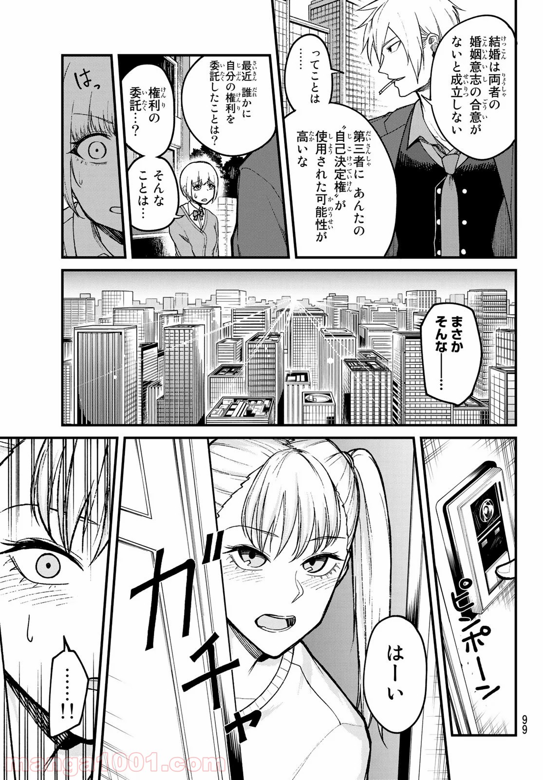 XEVEC 第2話 - Page 37