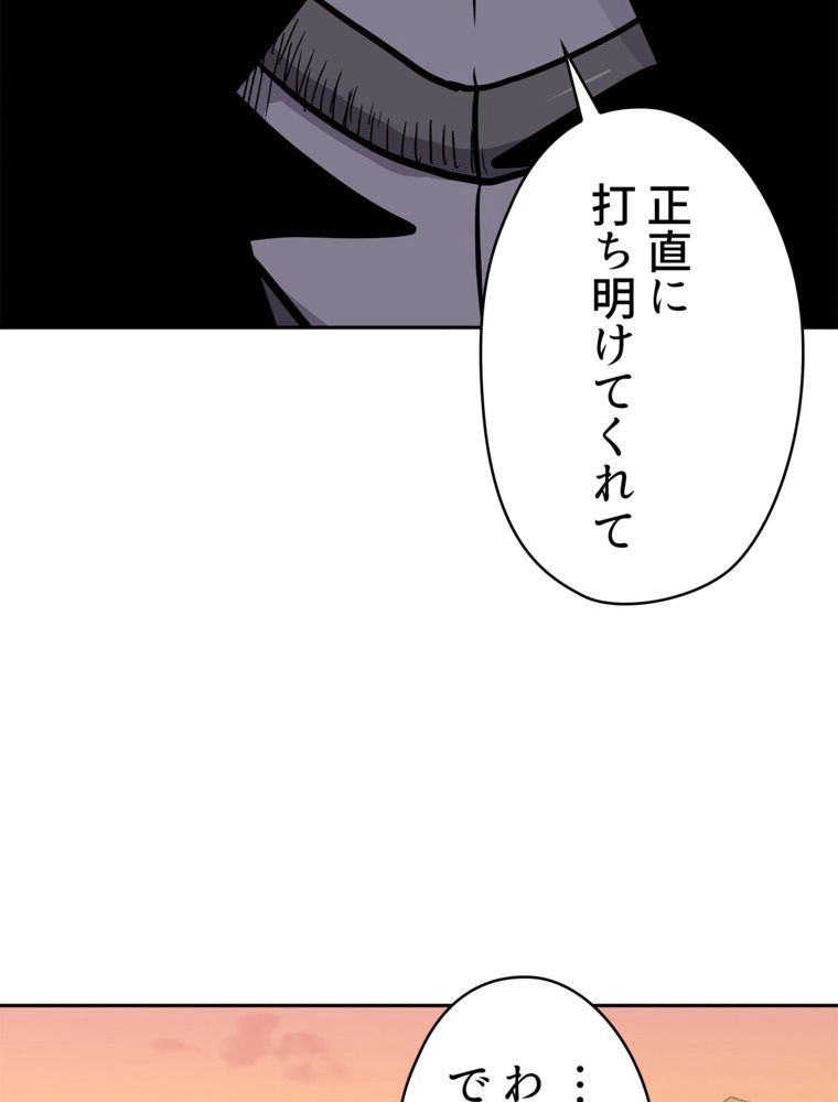 異次元傭兵 第136話 - Page 24