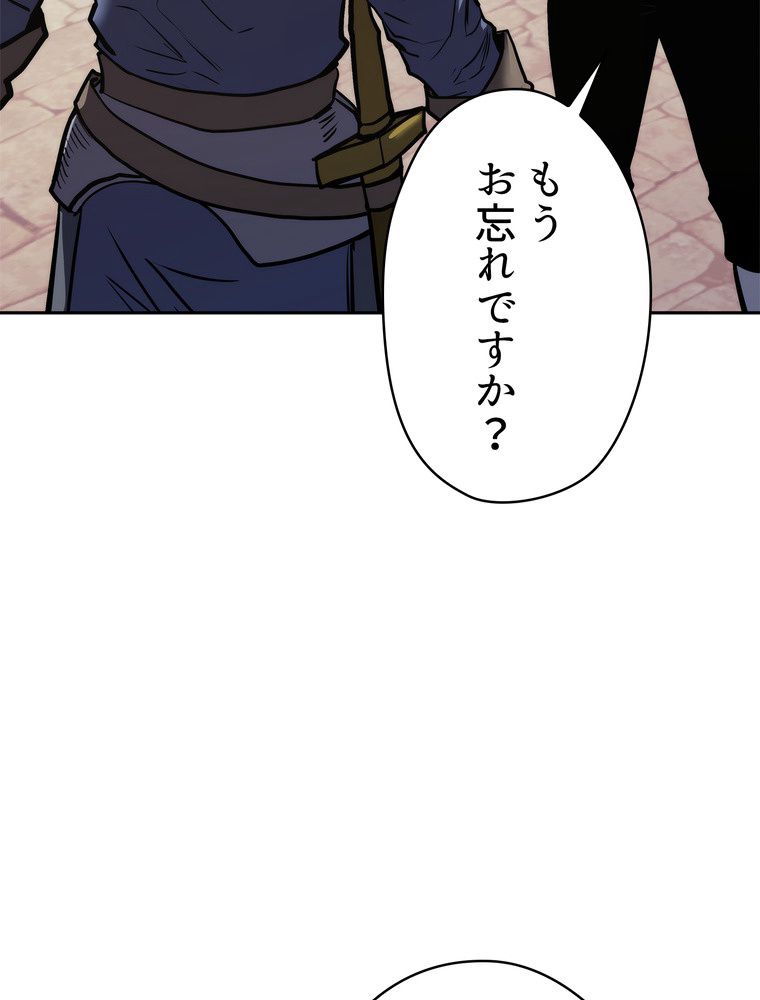 異次元傭兵 第169話 - Page 30