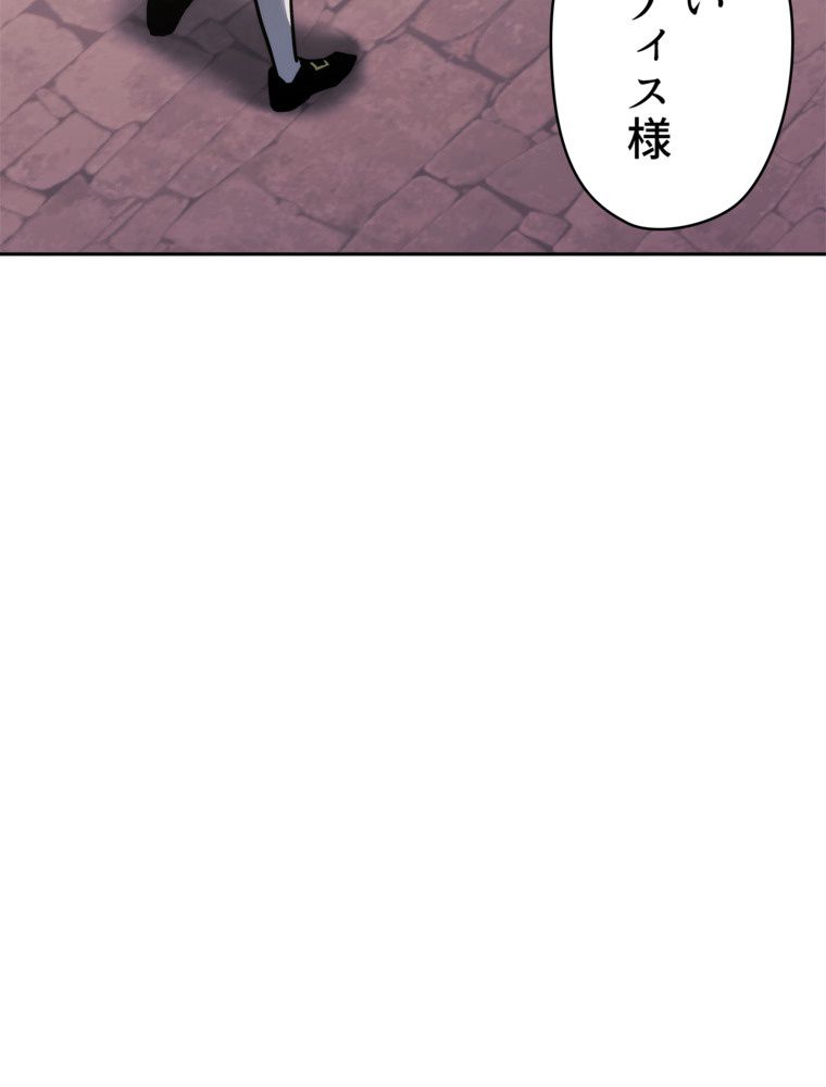 異次元傭兵 第169話 - Page 80