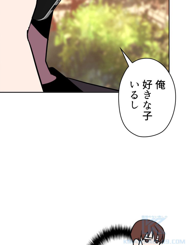 異次元傭兵 第104話 - Page 23