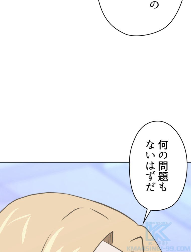 異次元傭兵 第160話 - Page 110